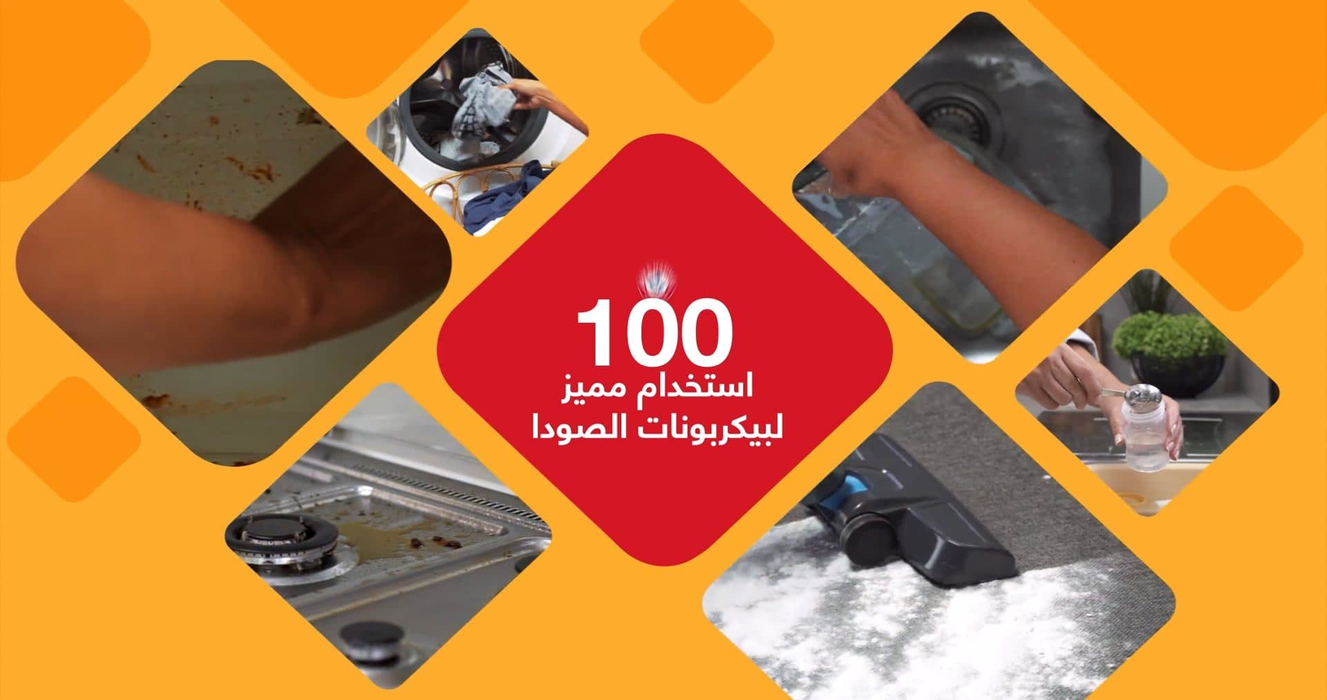 Still from the Arm & Hammer 100 Uses film